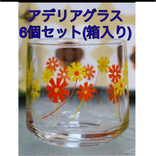 イシヅカガラス(石塚硝子)のアデリアグラス　6個セット　まとめ買いも出来ます(グラス/カップ)