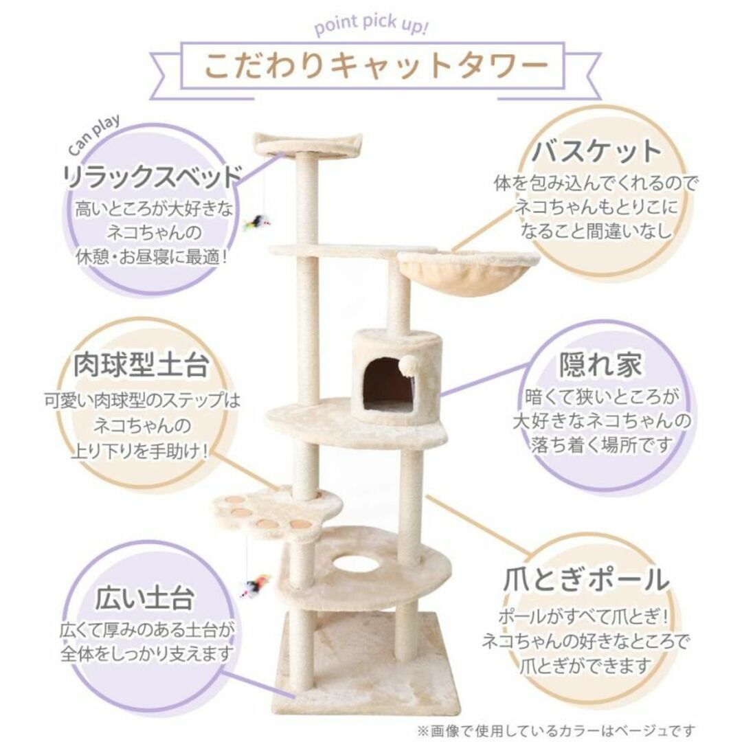 新品★キャットタワー 据え置き 高さ155cm ベージュ /P その他のペット用品(猫)の商品写真