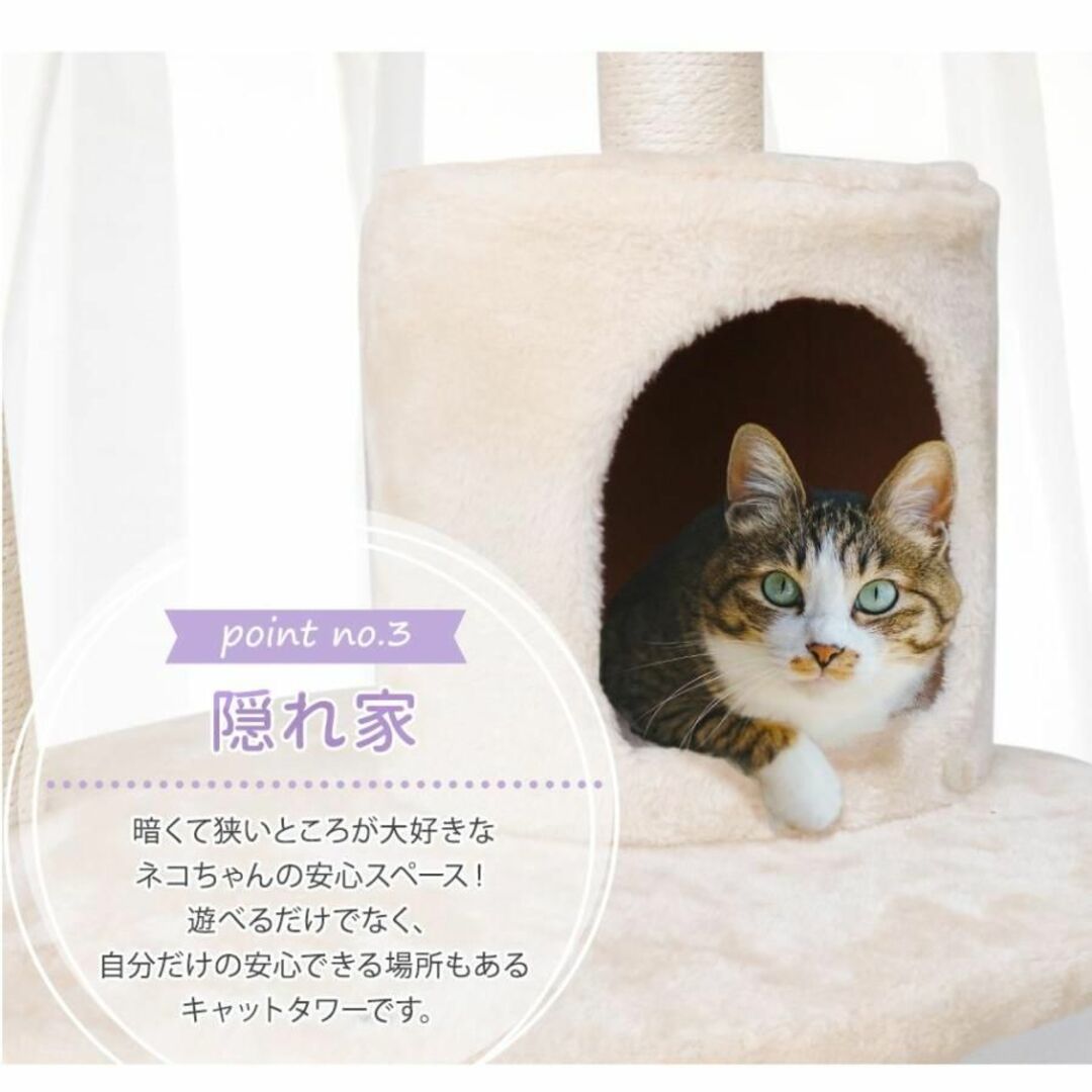 新品★キャットタワー 据え置き 高さ155cm ベージュ /P その他のペット用品(猫)の商品写真