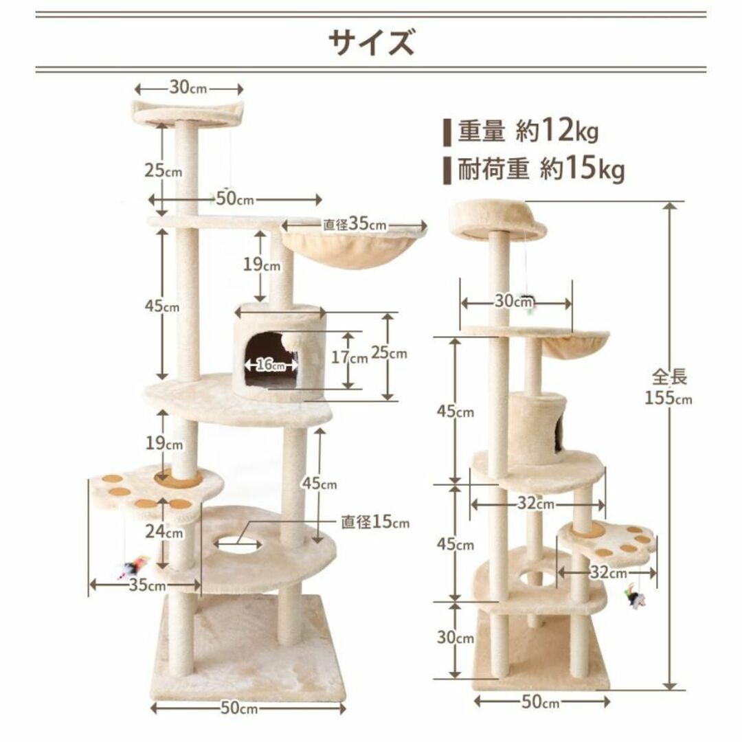 新品★キャットタワー 据え置き 高さ155cm ベージュ /P その他のペット用品(猫)の商品写真