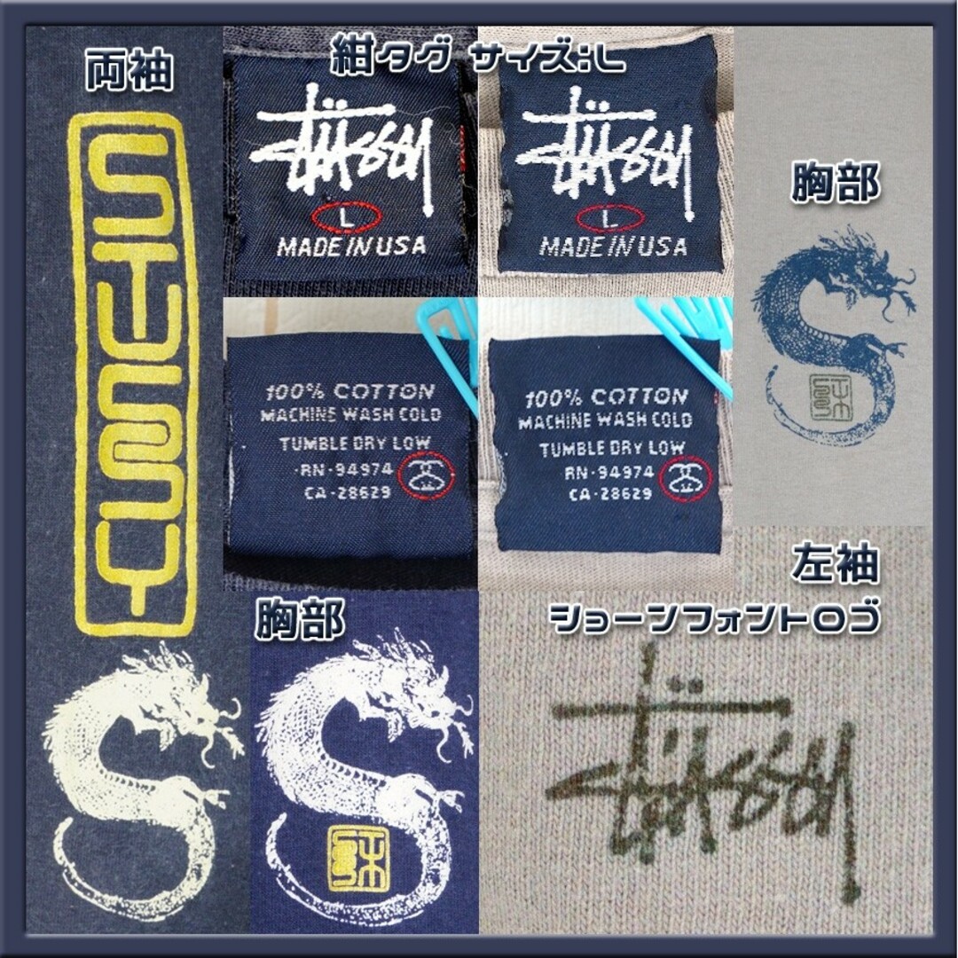 公式特売 Old Stussy 2枚組 SSリンクドラゴン ロング＆ショートT