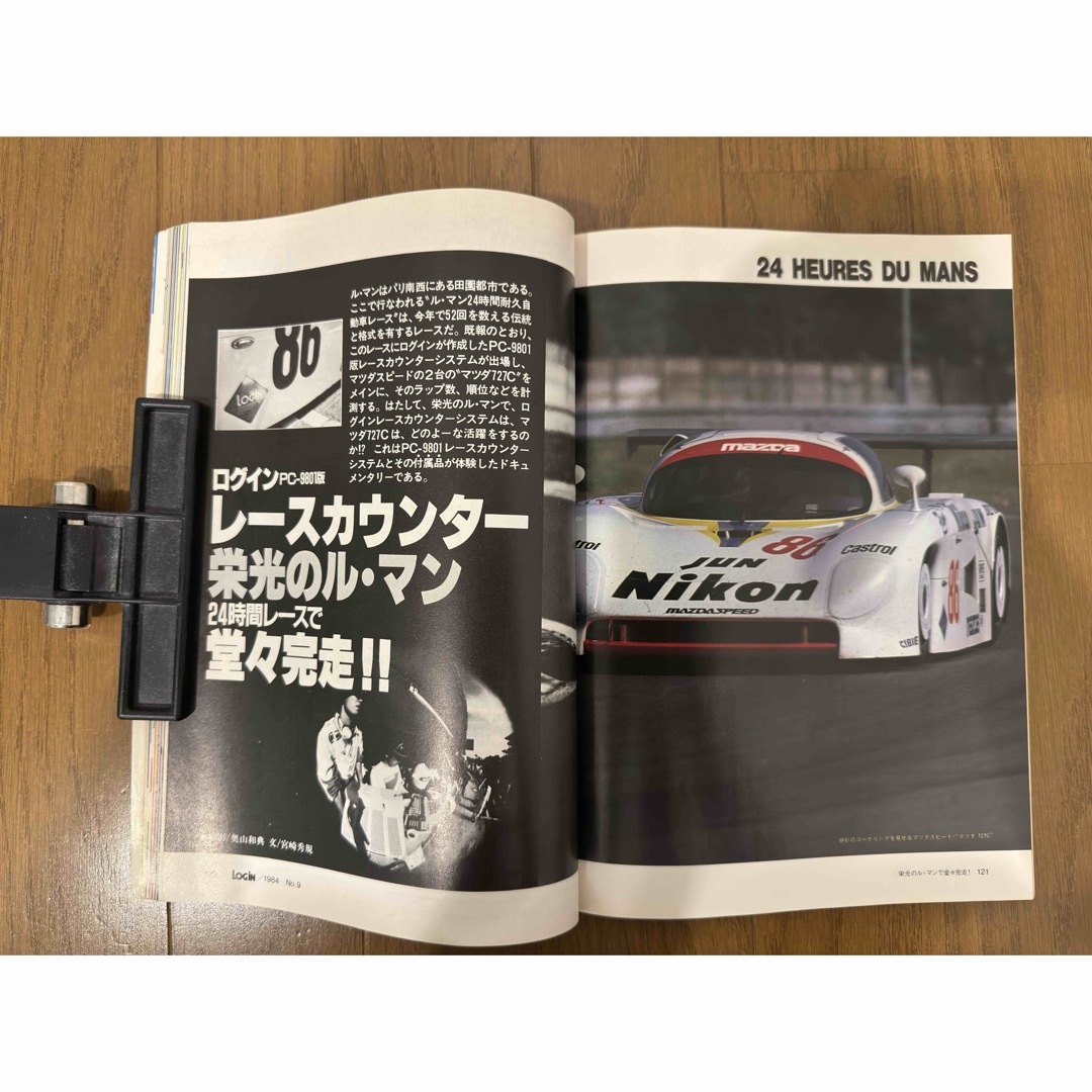 月刊ログイン 1984/9 特集：お笑い特集 エンタメ/ホビーの雑誌(ゲーム)の商品写真