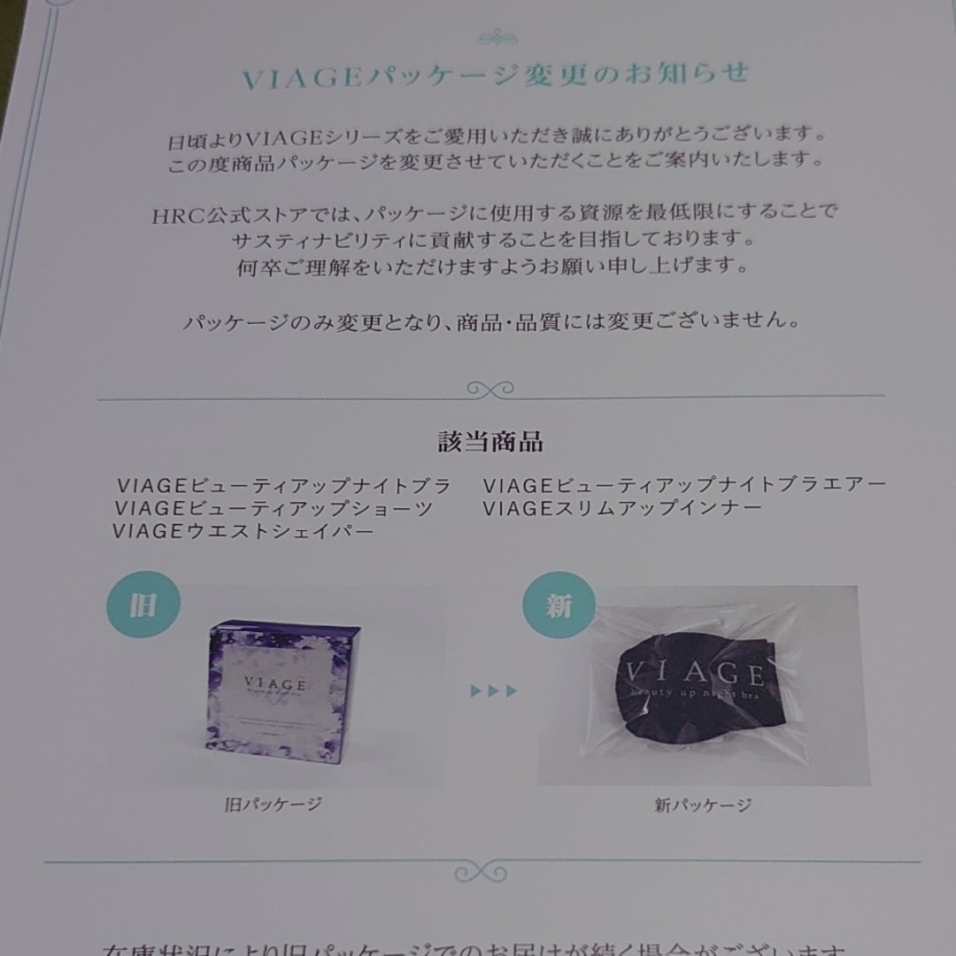 VIAGE(ヴィアージュ)のヴィアージュMブラック レディースの下着/アンダーウェア(ブラ)の商品写真