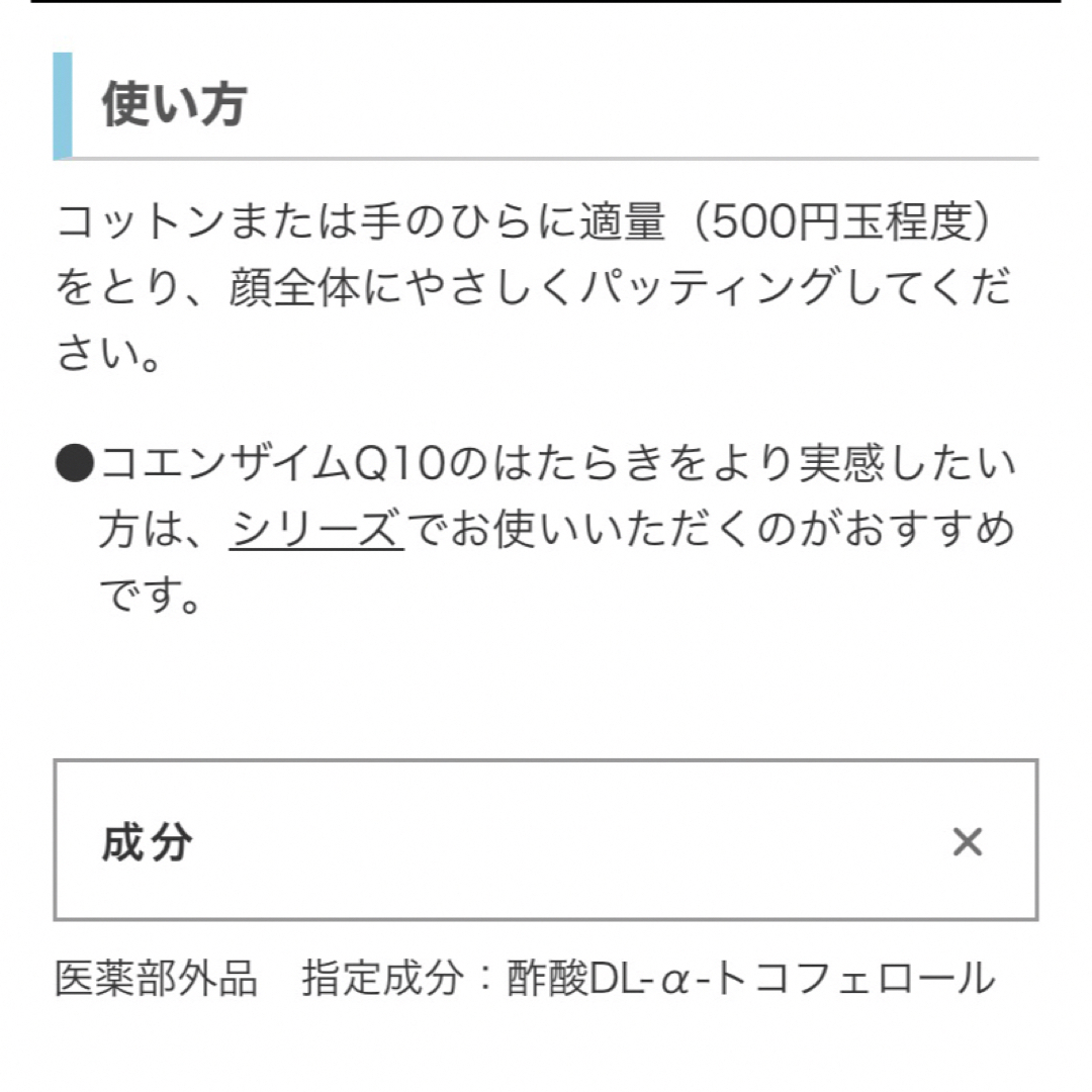 DHC(ディーエイチシー)の【新品・未使用・未開封】DHC 薬用Qローション 160ml（医薬部外品） コスメ/美容のスキンケア/基礎化粧品(化粧水/ローション)の商品写真