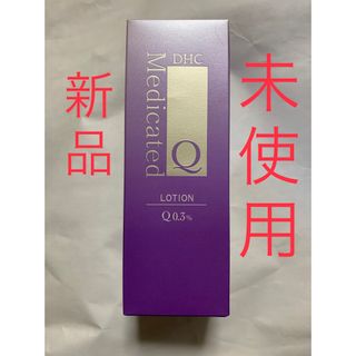 ディーエイチシー(DHC)の【新品・未使用・未開封】DHC 薬用Qローション 160ml（医薬部外品）(化粧水/ローション)