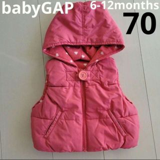 ベビーギャップ(babyGAP)の美品　babygap ベスト　リバーシブル　6-12months  70(ジャケット/コート)