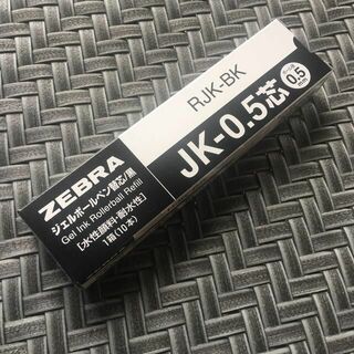 ゼブラ(ZEBRA)のゼブラ ジェルボールペン替芯 多色多機能 JK-0.5芯 黒 10本(ペン/マーカー)