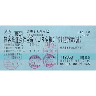 青春18切符　1回分　即日発送(鉄道乗車券)