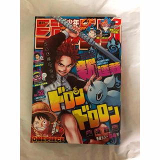 週刊少年ジャンプ(漫画雑誌)