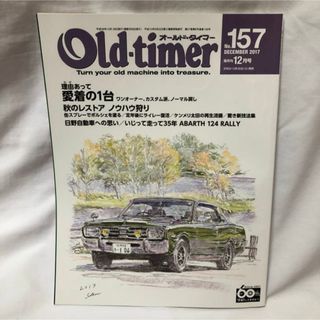 【157】Old-timer 雑誌(車/バイク)