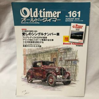 【161】Old-timer 雑誌(車/バイク)