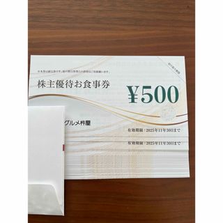 グルメ杵屋　株主優待　10000円(レストラン/食事券)