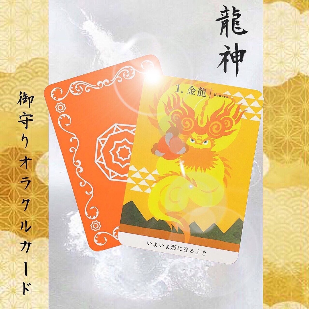 ゆりこ様⛩️龍神スペシャル🐉御守りスプレー✨ コスメ/美容のリラクゼーション(アロマスプレー)の商品写真