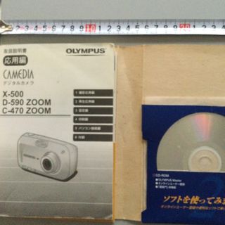 オリンパス(OLYMPUS)のオリンパスカメラ取り扱い説明書(カタログ/マニュアル)