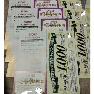 ラウンドワン　株主優待券(ボウリング場)