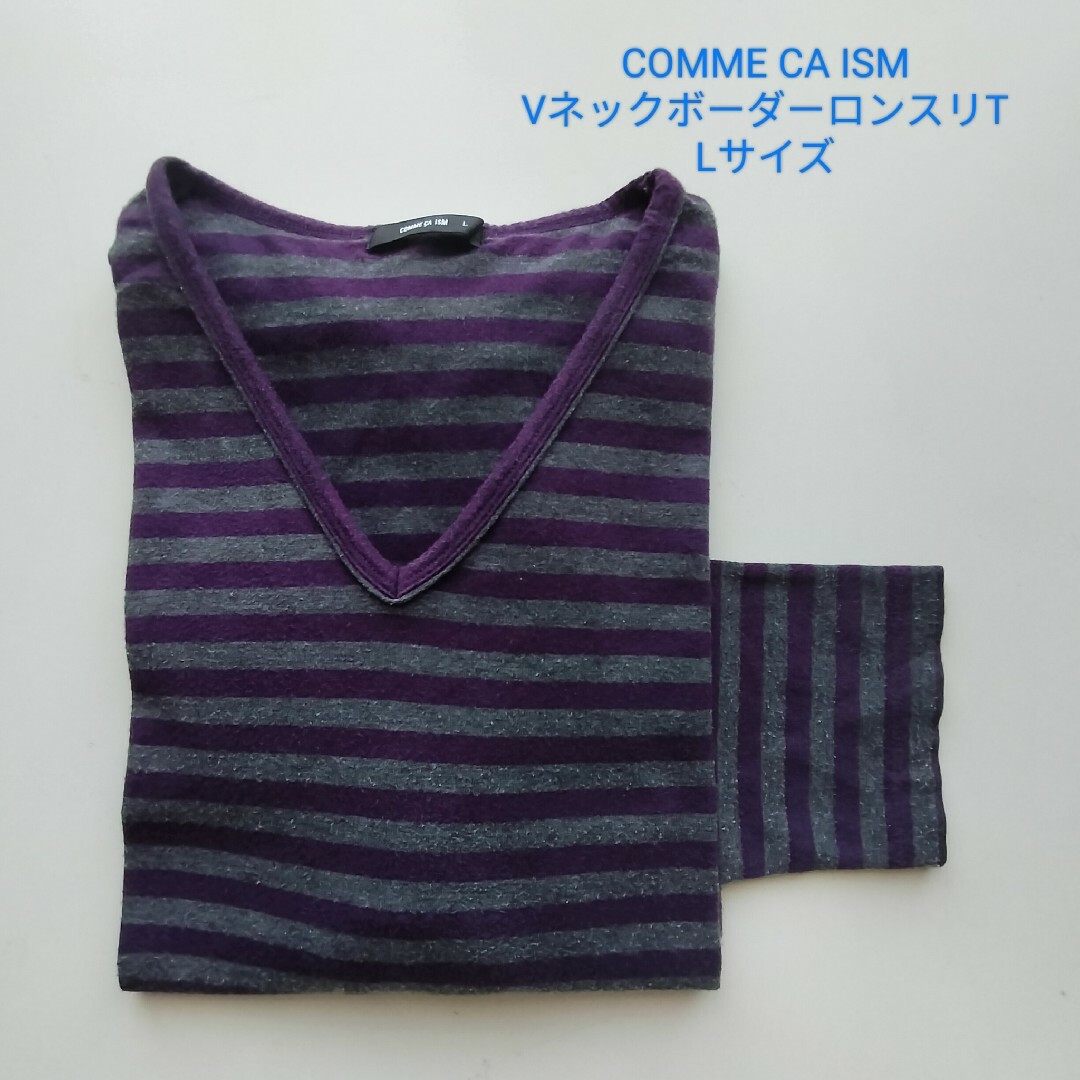 COMME CA ISM(コムサイズム)のCOMME CA ISM★VネックボーダーロンスリT★USED★L メンズのトップス(Tシャツ/カットソー(七分/長袖))の商品写真