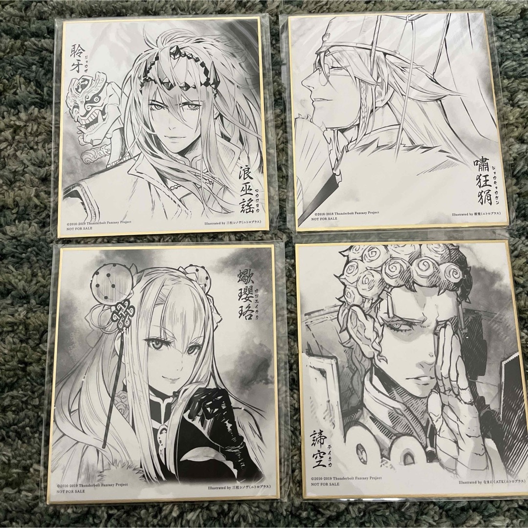 サンダーボルトファンタジー 色紙 エンタメ/ホビーのアニメグッズ(その他)の商品写真