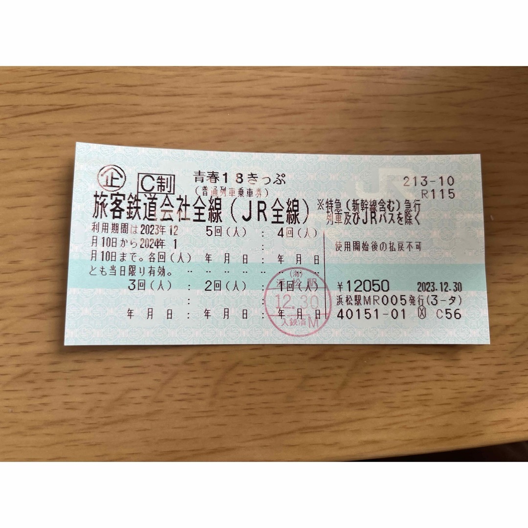 JR(ジェイアール)の青春18きっぷ　4回分 チケットの乗車券/交通券(鉄道乗車券)の商品写真