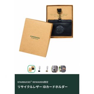 スターバックス(Starbucks)のスタバ‼️非売品グッズ‼️パスケース‼️社員証入れ‼️(パスケース/IDカードホルダー)