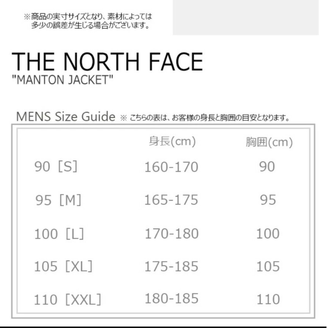 THE NORTH FACE(ザノースフェイス)のTHE NORTH FACE NJ4HM04 MANTON JACKET メンズのジャケット/アウター(その他)の商品写真
