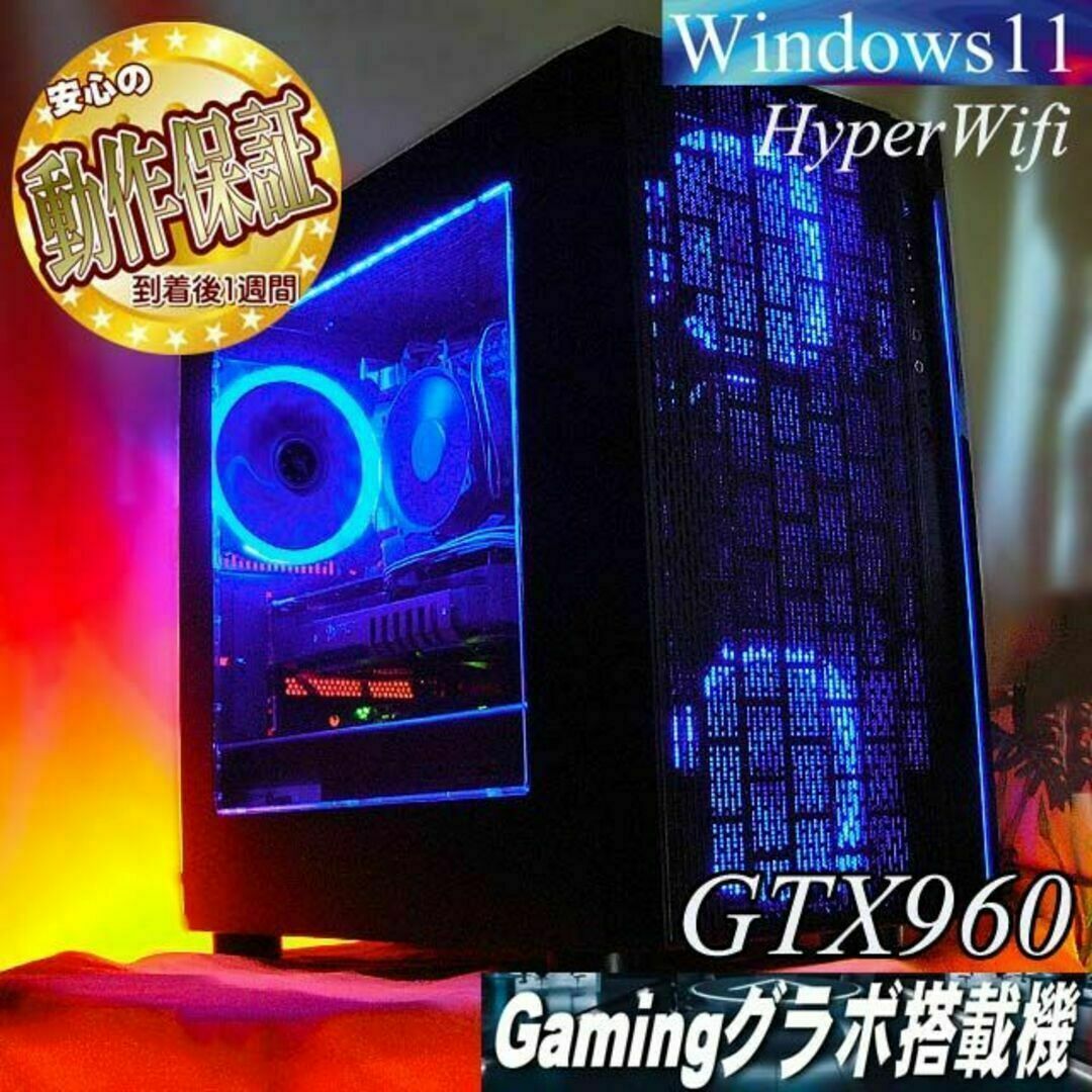 デスクトップ型PC【☆ナイトブルー☆ハイパーWifi ゲーミング】ヴァロラント・Apex◎