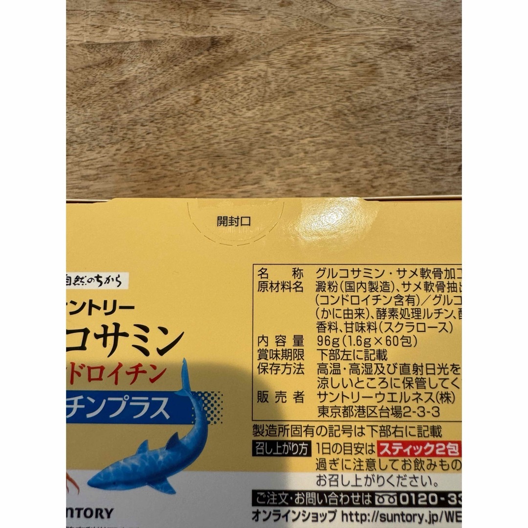 サントリー(サントリー)のサントリー 公式 グルコサミン&コンドロイチン 顆粒 60包入/約30日分 食品/飲料/酒の健康食品(コラーゲン)の商品写真