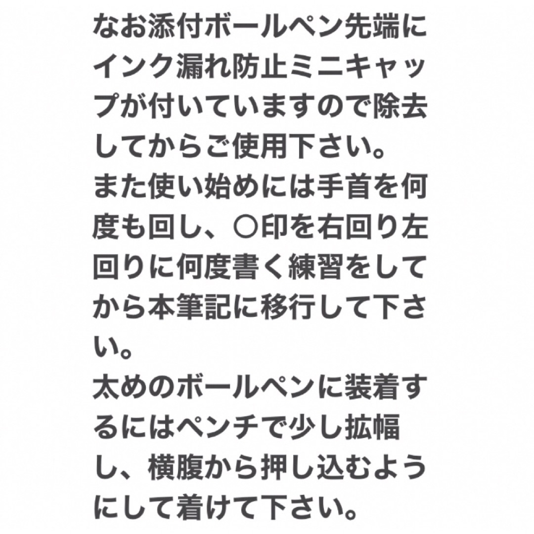 超楽 筆記改善アダプターペン字維新パーム2個セット ペンダコ 書痙 腱鞘炎改善 インテリア/住まい/日用品の文房具(その他)の商品写真