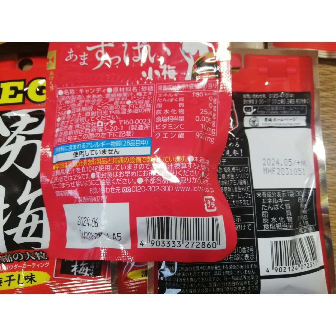 男梅　MEGA　お菓子　梅干し　梅　ソフトキャンディ　小梅飴 食品/飲料/酒の食品(菓子/デザート)の商品写真