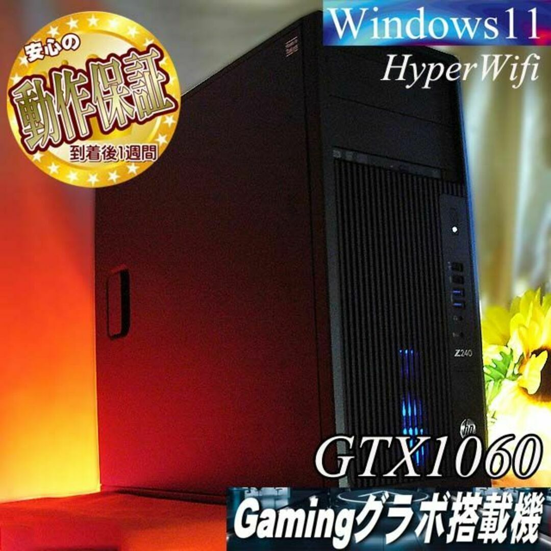 デスクトップ型PC【★静音★GTX1060　i7同等ゲーミング】フォートナイト/ヴァロラント◎