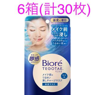 ビオレ(Biore)のビオレ テゴタエ メイク前のうるおい浸しチャージマスク フェイスパック(パック/フェイスマスク)