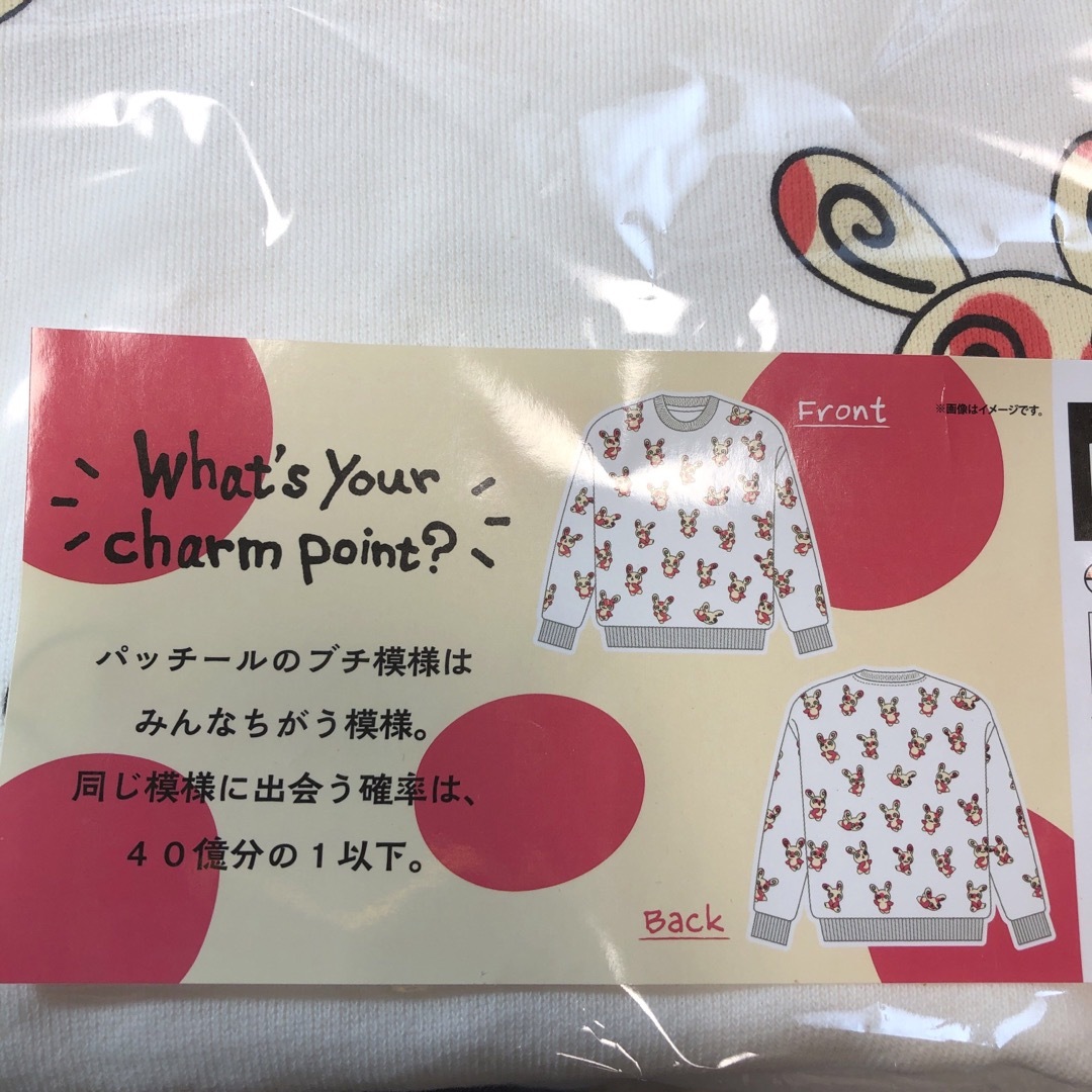 ポケモン(ポケモン)のスウェット Whats your charm point?  パッチール メンズのトップス(スウェット)の商品写真