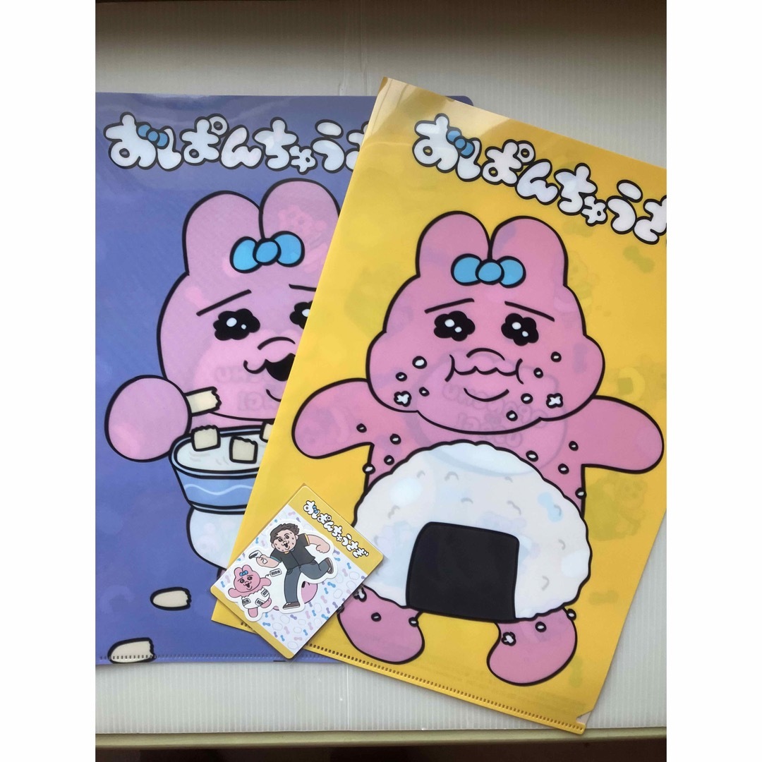 おぱんちゅウサギ　クリアファイル＆シール エンタメ/ホビーのおもちゃ/ぬいぐるみ(キャラクターグッズ)の商品写真