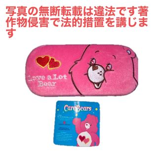 ケアベア(CareBears)の新品 ケアベア ミラー付きメガネケース(キャラクターグッズ)