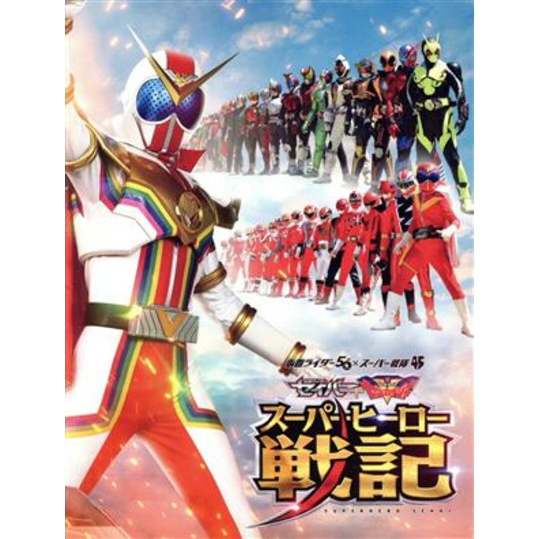 セイバー+ゼンカイジャー スーパーヒーロー戦記/劇場版 仮面ライダーリバイス コレクターズパック豪華版(初回生産限定版)(Blu-ray Disc) エンタメ/ホビーのDVD/ブルーレイ(特撮)の商品写真