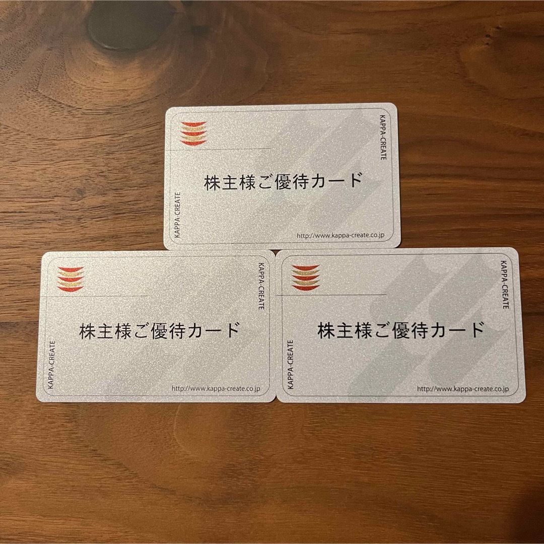爆買い カッパ・クリエイト 株主優待 9000円 コロワイド | duoserve.co.uk