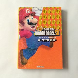 ニンテンドー3DS(ニンテンドー3DS)の攻略本　Newスーパーマリオブラザーズ2(趣味/スポーツ/実用)