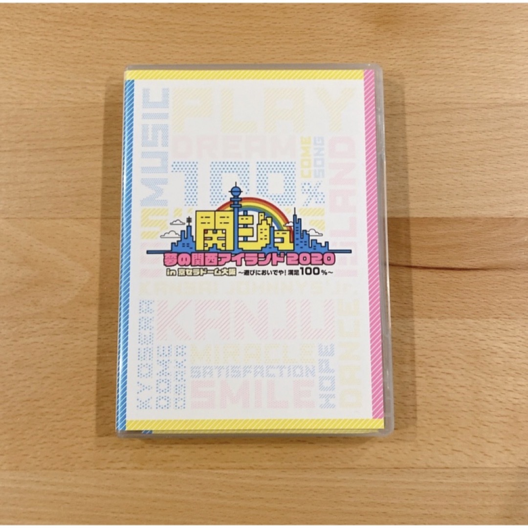 関西ジャニーズJr関ジュ 夢の関西アイランド2020 in京セラドーム大阪　DVD