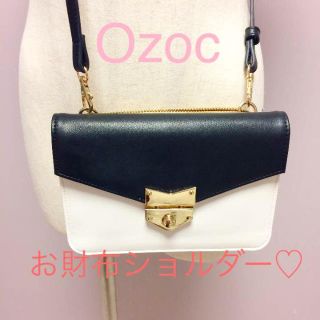 オゾック(OZOC)のOZOC ウォレットバイカラーショルダーバック♪(ショルダーバッグ)