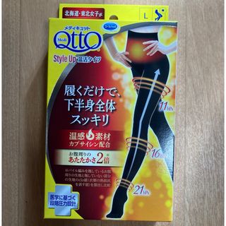 メディキュット(MediQttO)のおそとでメディキュット あったかタイツ   Ｌサイズ QttO(タイツ/ストッキング)