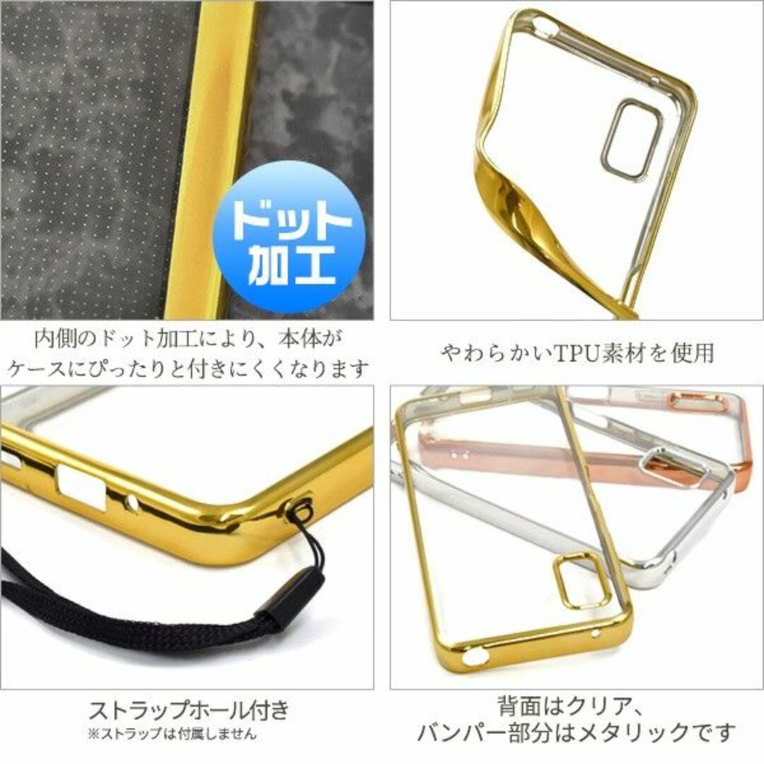 AQUOS(アクオス)のAQUOS wish3：メタリックバンパー 背面クリア ケース★ゴールド 金 スマホ/家電/カメラのスマホアクセサリー(Androidケース)の商品写真