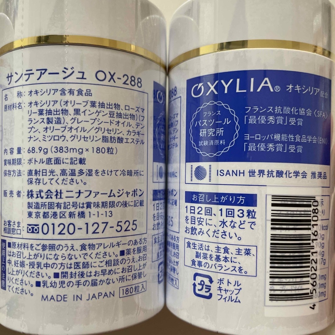 今だけ値引き!ニナファーム サンテアージュox-288 3本セット 今だけ値引き!ニナファーム サンテアージュox-288 3本セット