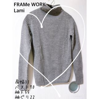 フレームワーク(FRAMeWORK)のFRAMeWORK☆ハイネックリブニット　グレー(ニット/セーター)