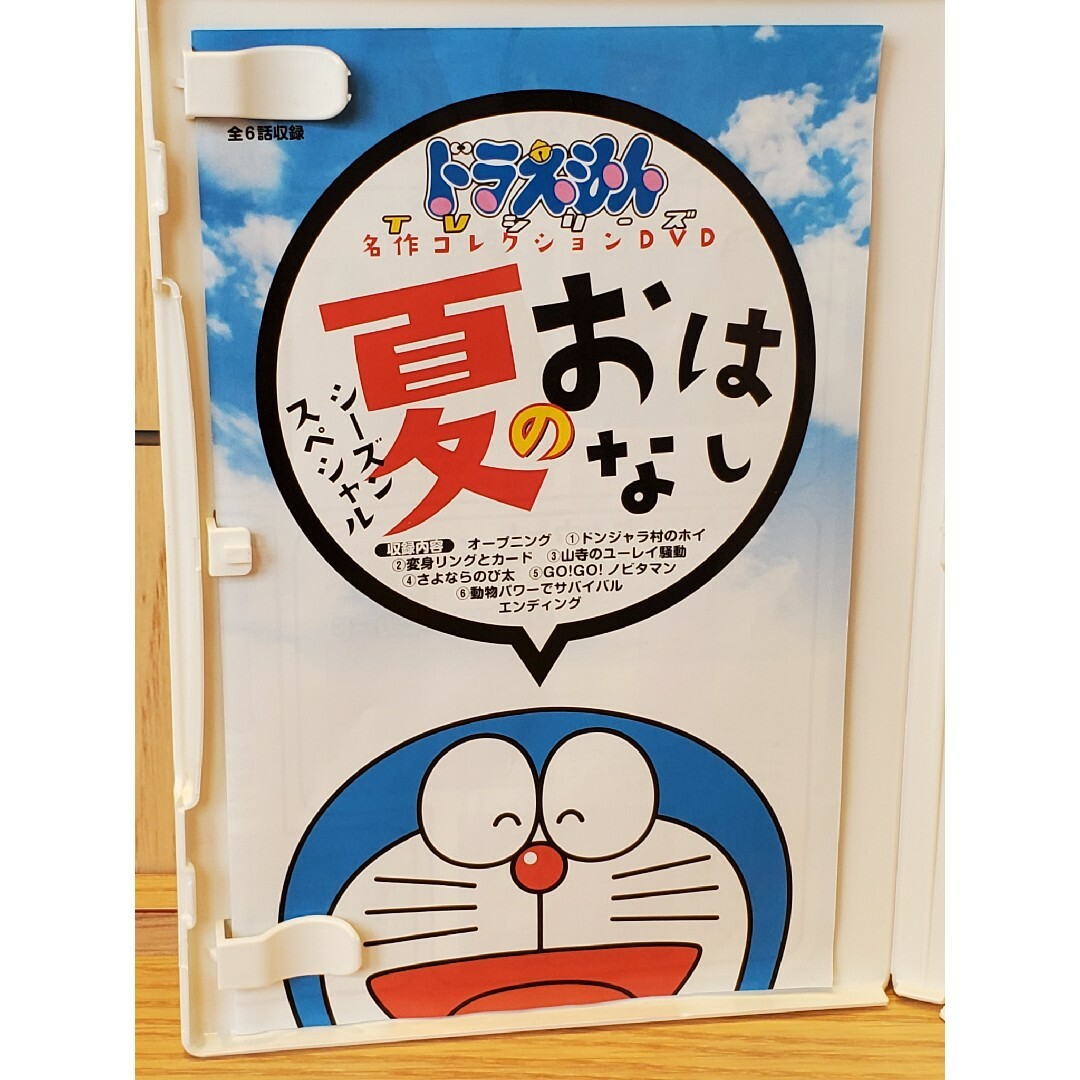 小学館(ショウガクカン)のドラえもん TVシリーズ 名作コレクションシーズンスペシャル 夏のおはなし エンタメ/ホビーのDVD/ブルーレイ(アニメ)の商品写真