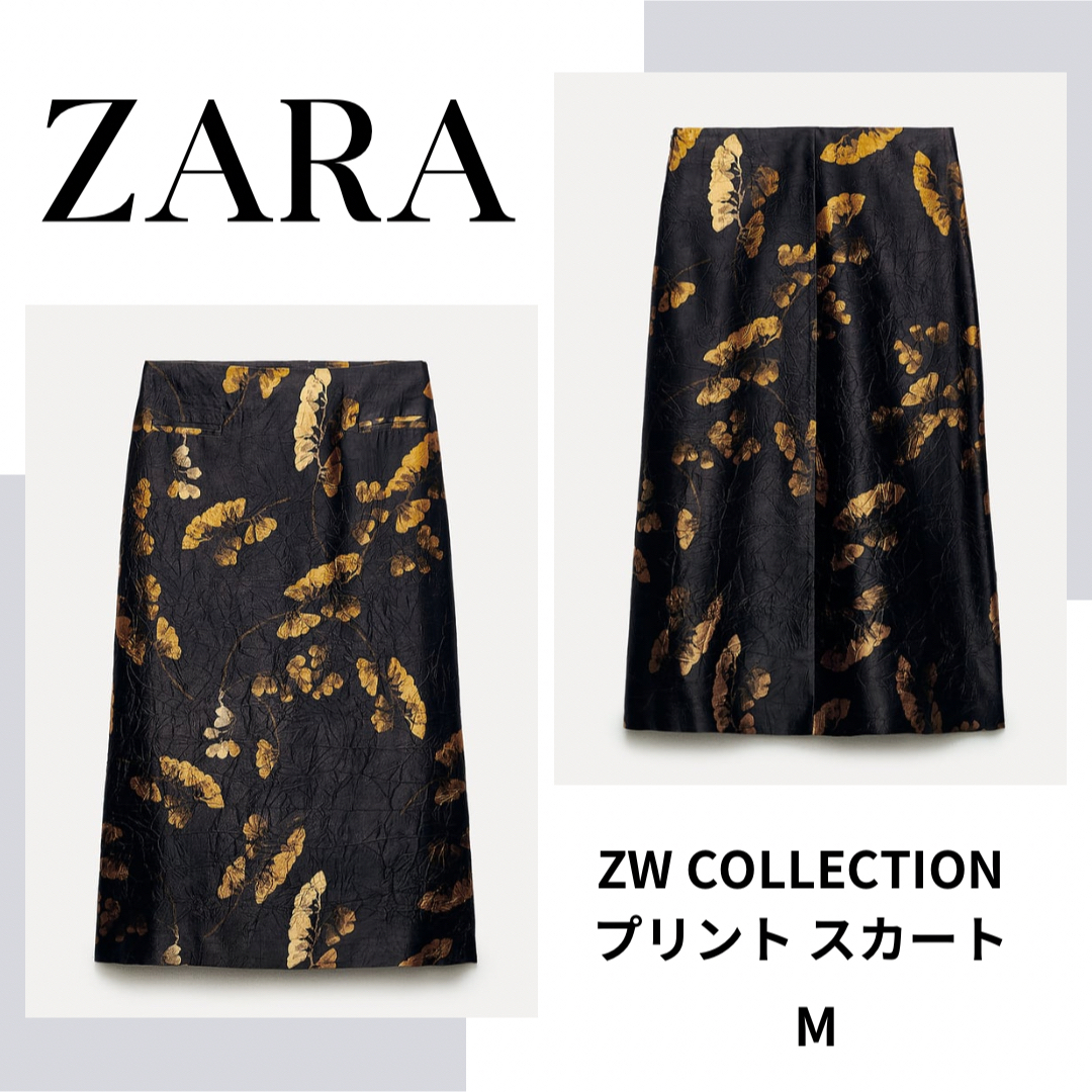 ロングスカートZARA　ザラ　ZW COLLECTION プリント スカート M