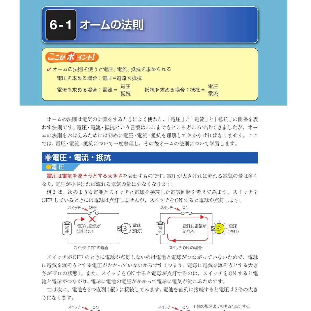 【新品】2024年版　第二種電気工事士試験　完全攻略　学科試験編 エンタメ/ホビーの本(資格/検定)の商品写真