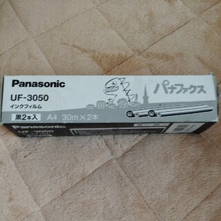 パナソニック(Panasonic)の#パナソニック# 黒インクフィルム UF-3050(2本入)(その他)