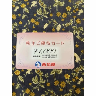 レアジョブ 株主優待 10,000円X3枚