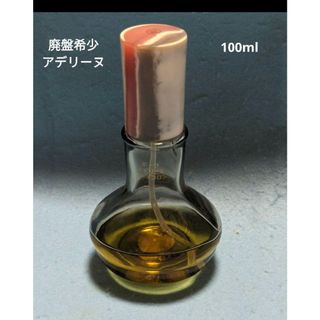 ポーラ(POLA)の廃盤希少ポーラアデリーヌオーデコロン100ml(香水(女性用))