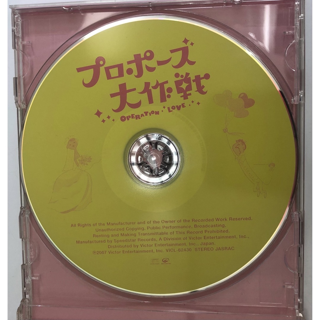 「プロポーズ大作戦」オリジナル・サウンドトラック エンタメ/ホビーのCD(テレビドラマサントラ)の商品写真