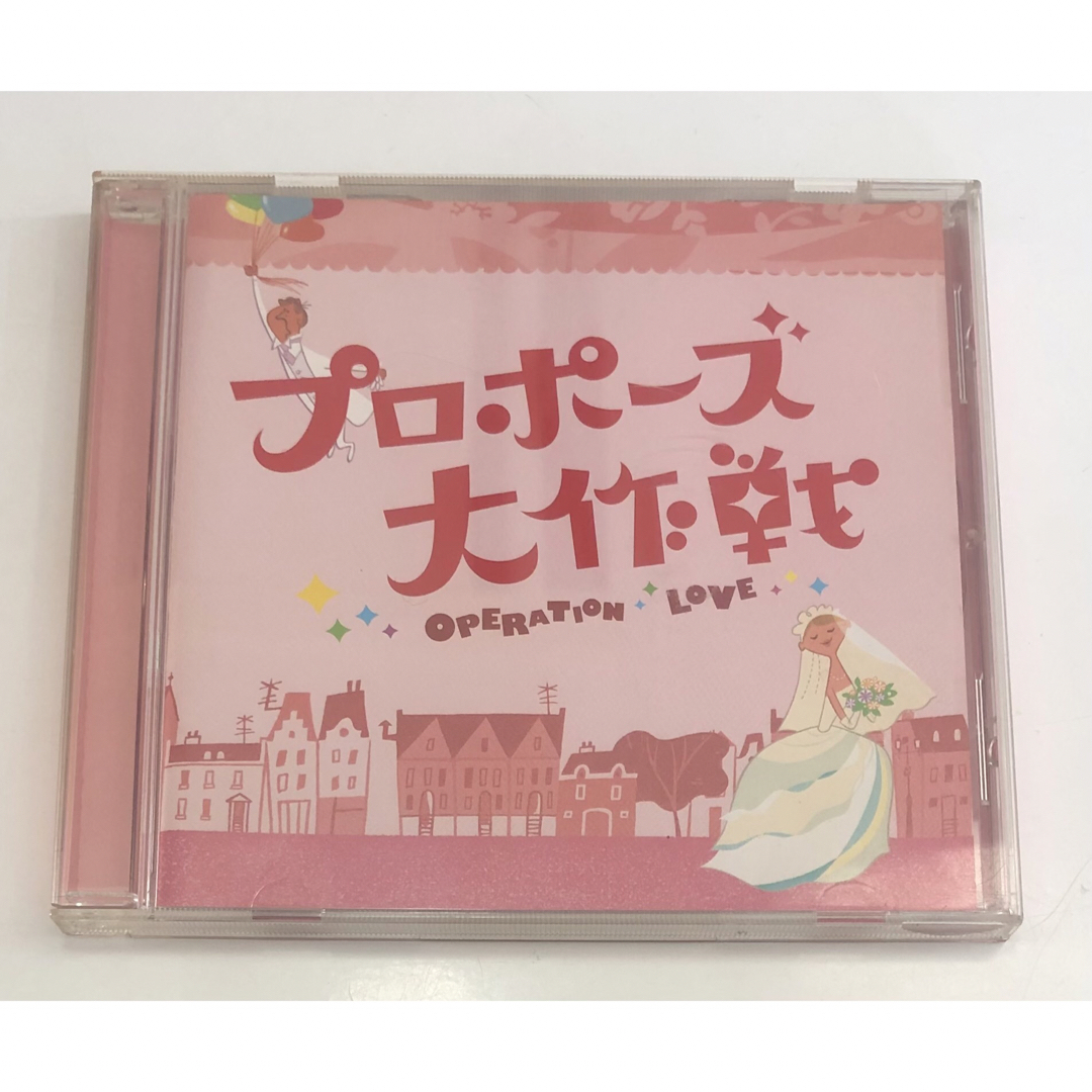 「プロポーズ大作戦」オリジナル・サウンドトラック エンタメ/ホビーのCD(テレビドラマサントラ)の商品写真